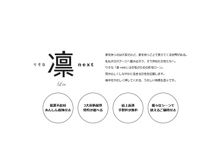 女性専用ローン「凛next」