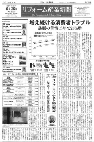リフォームをする際の注意点