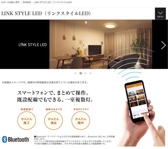 スマート化